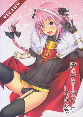 (C93) [Kakukonoka (Menoko)] Bitch Servant no Shitsukekata (Fate/Grand Order) cover