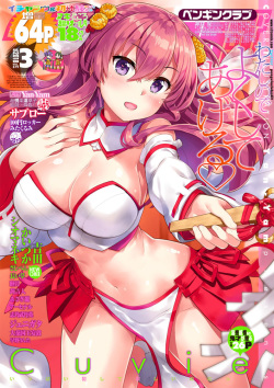 COMIC Penguin Club 2018-03