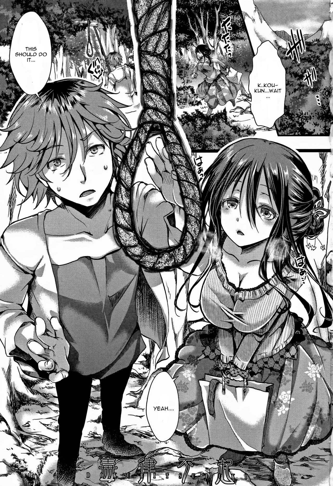 Dokuritsu Fuki page 1 full