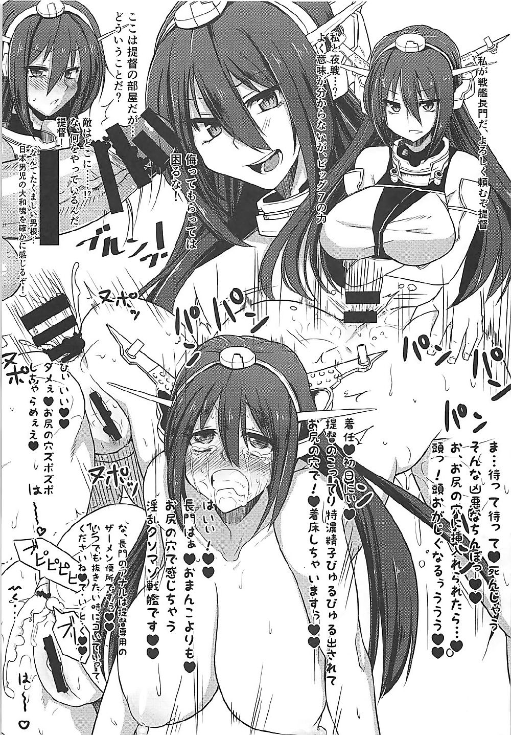 Rorinoutage Sairokushuu page 10 full