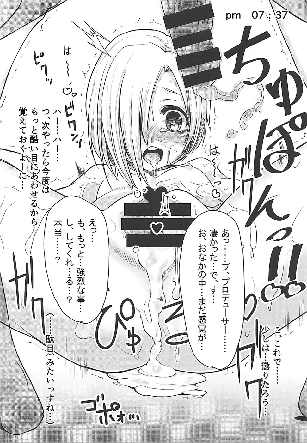 Rorinoutage Sairokushuu page 9 full