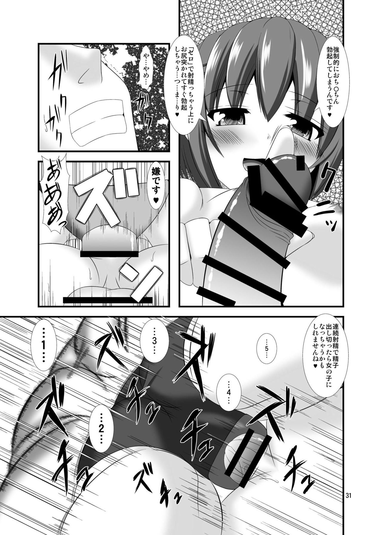 Mobam@s Do-M Hoihoi ~Koshimizu Sachiko Hen~ page 12 full