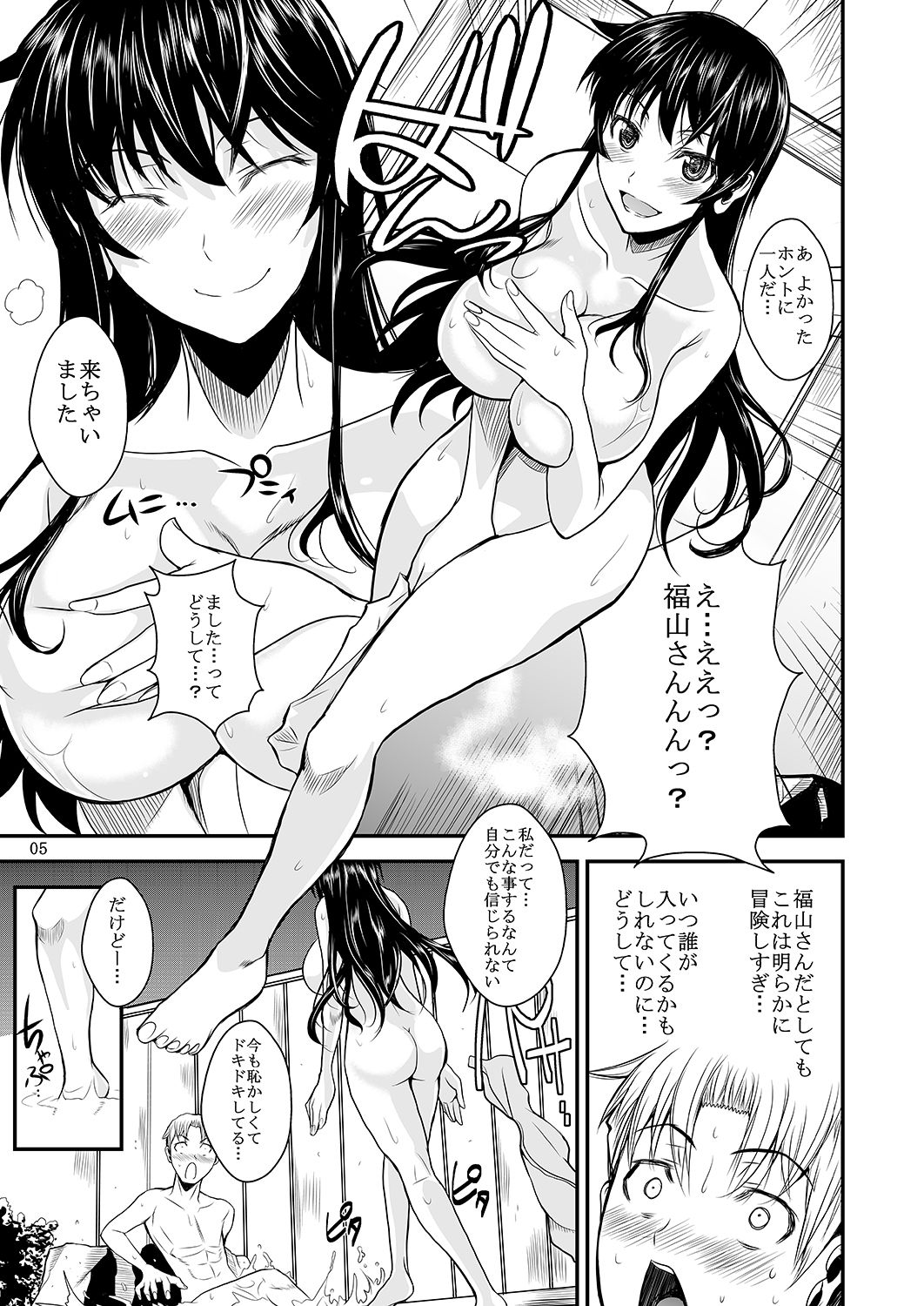 Fukuyama-san Ge Nandemo Shite kureru Boku dake no Kanojo page 10 full
