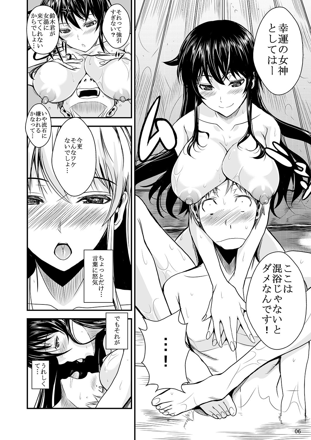 Fukuyama-san Ge Nandemo Shite kureru Boku dake no Kanojo page 11 full