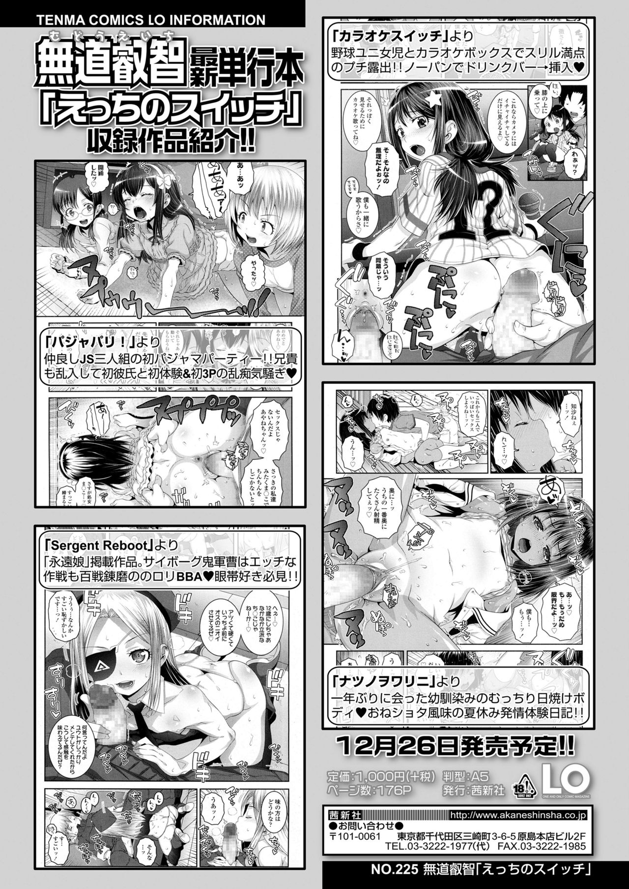 COMIC LO 2018-02 page 12 full