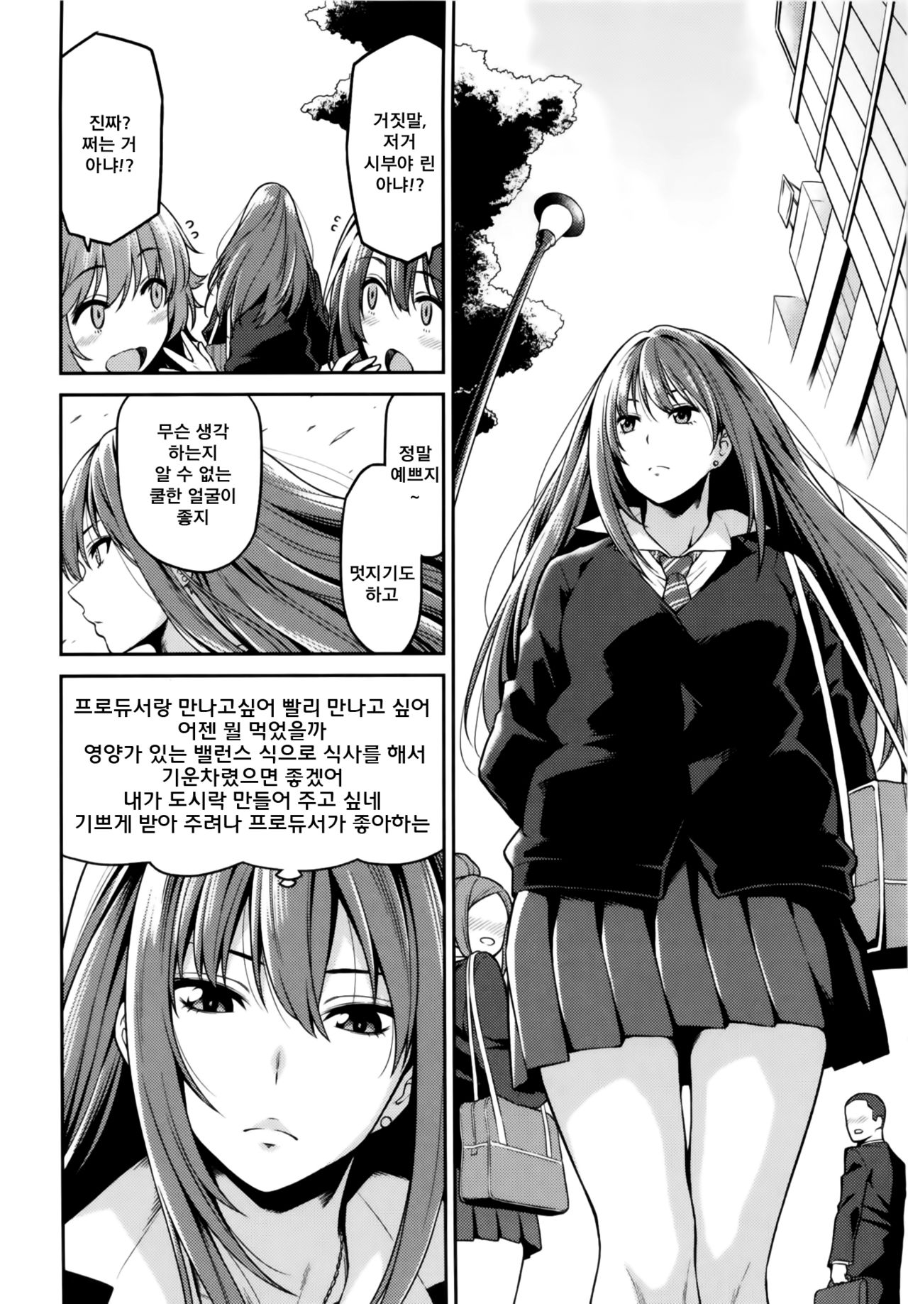 Shibuya-san ga Hatsujou suru Hi | 시부야씨가 발정하는날 page 4 full