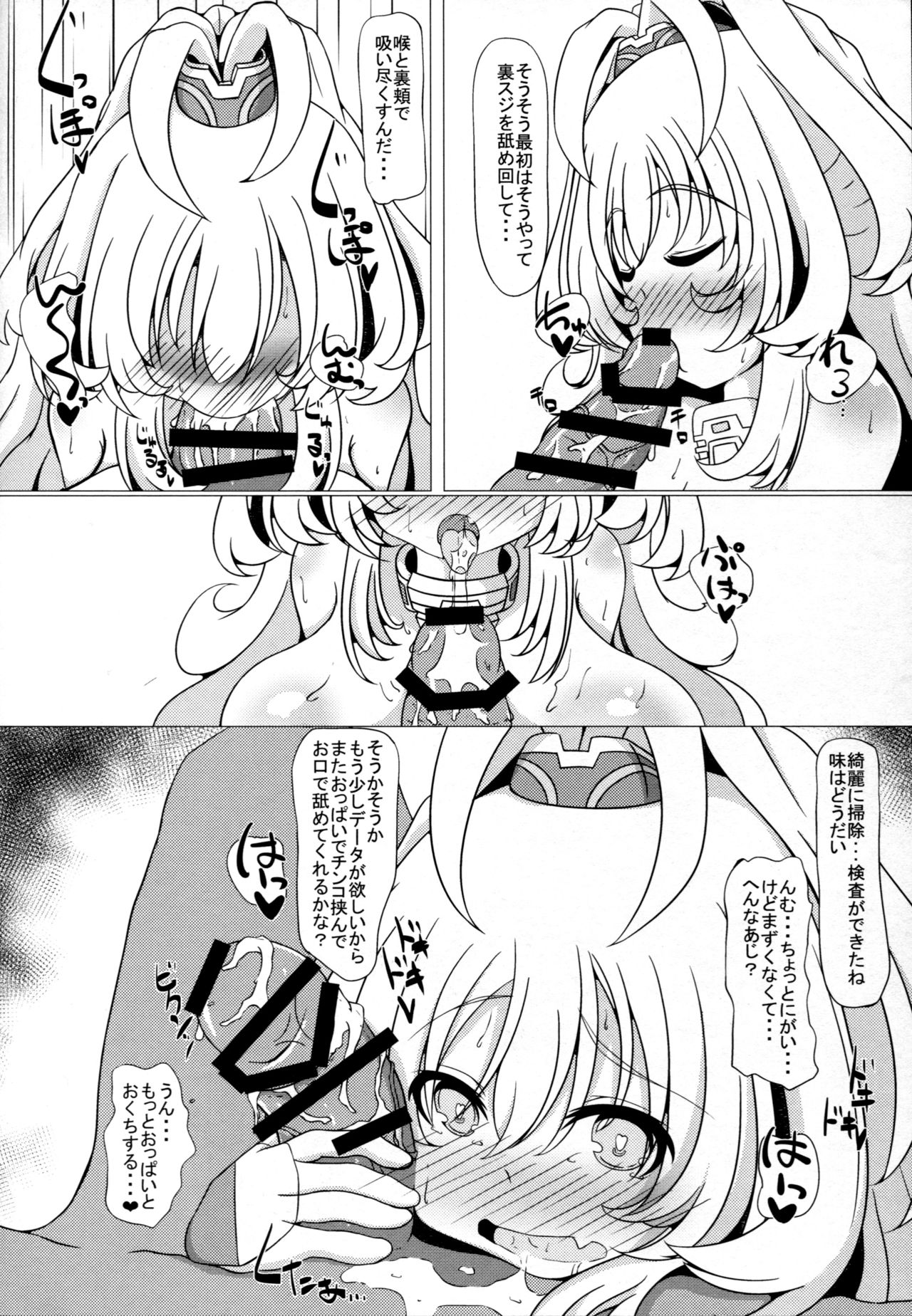 Uchi no Kuni no Megami-sama no Oppai to Ketsuana o Seiki ni Suru Hon page 12 full
