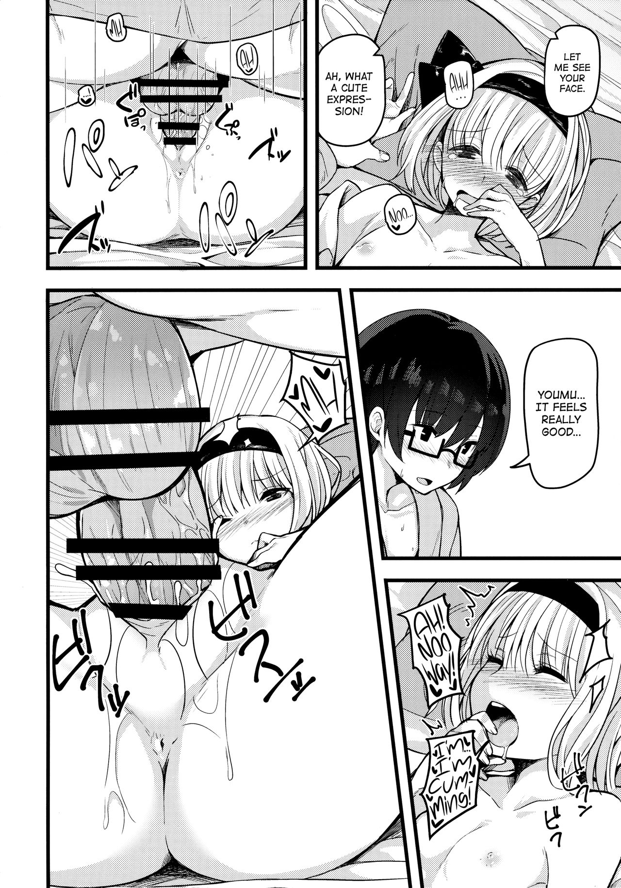 Hontou no Kimochi 2 ~Youmu days~ | True Feelings 2 ~Youmu Days~ page 11 full