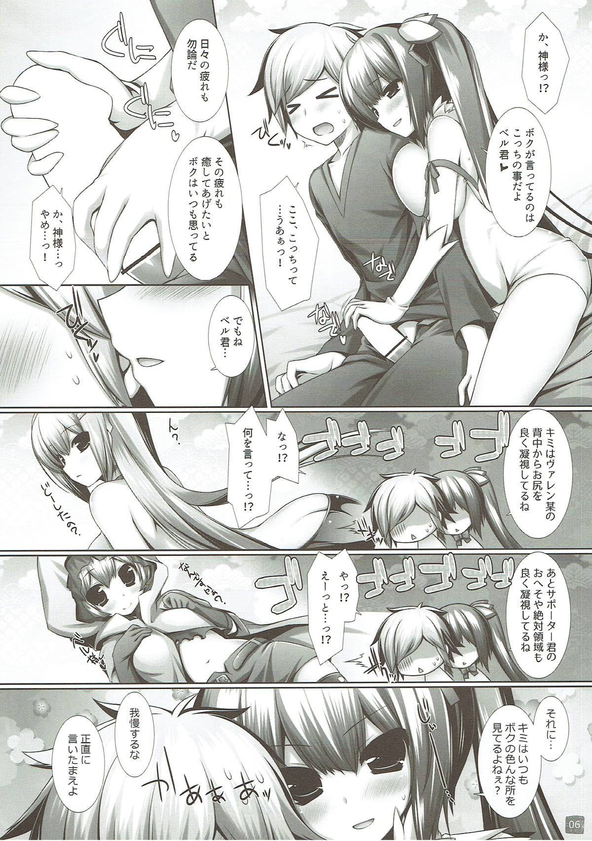Motomechaeba Ii jan!! page 4 full