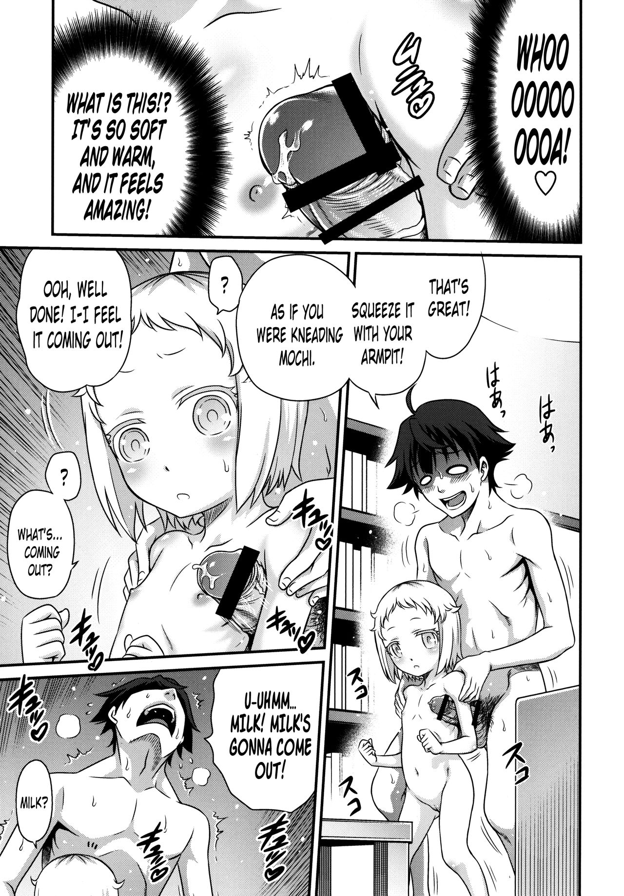 Hakua Gets!! page 12 full