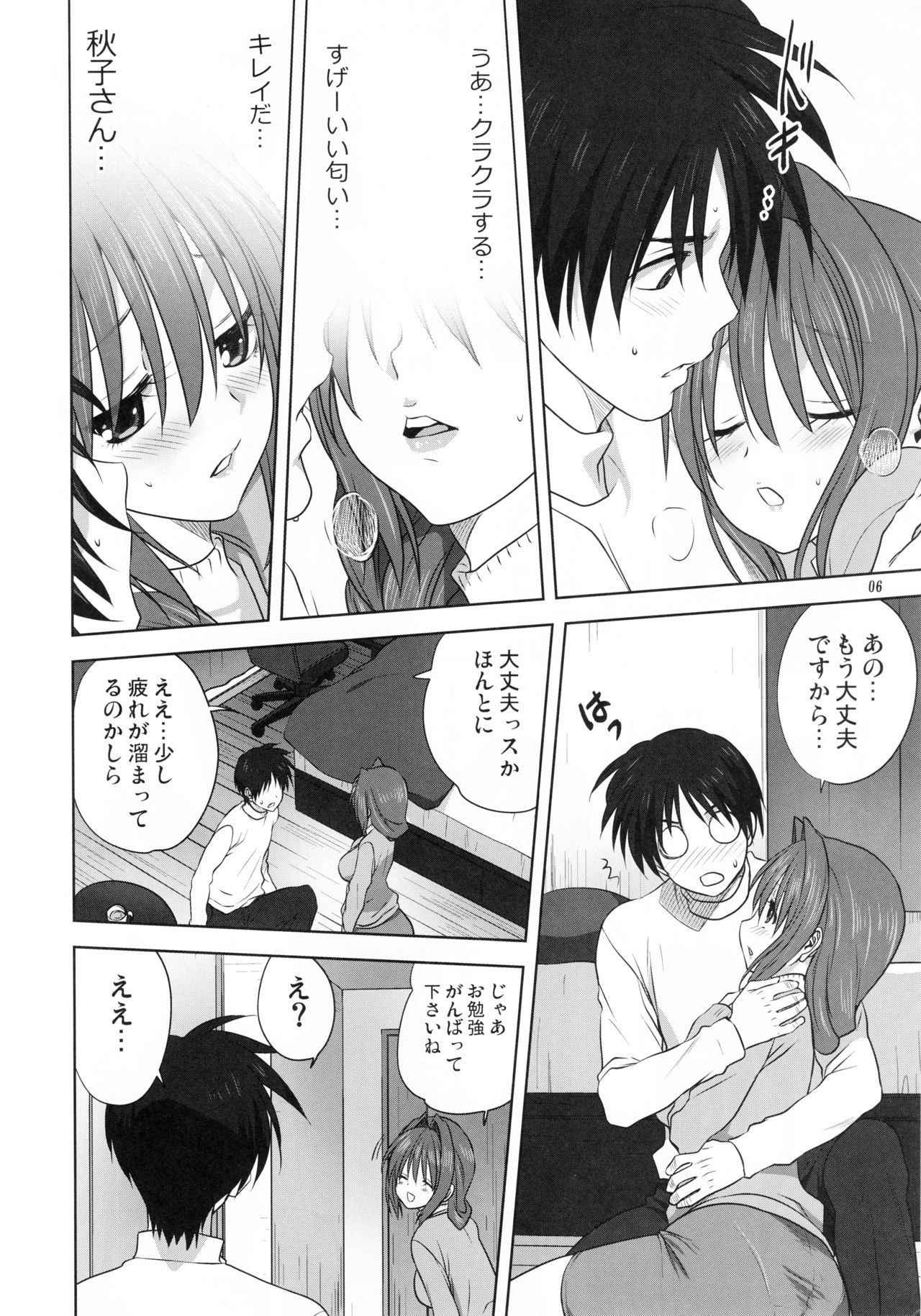 Akiko-san to Issho 21 page 5 full