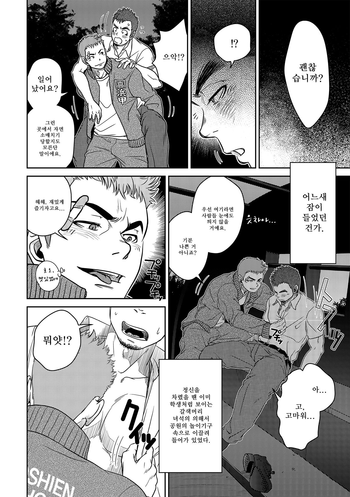 OMNIBUS R18+ page 6 full