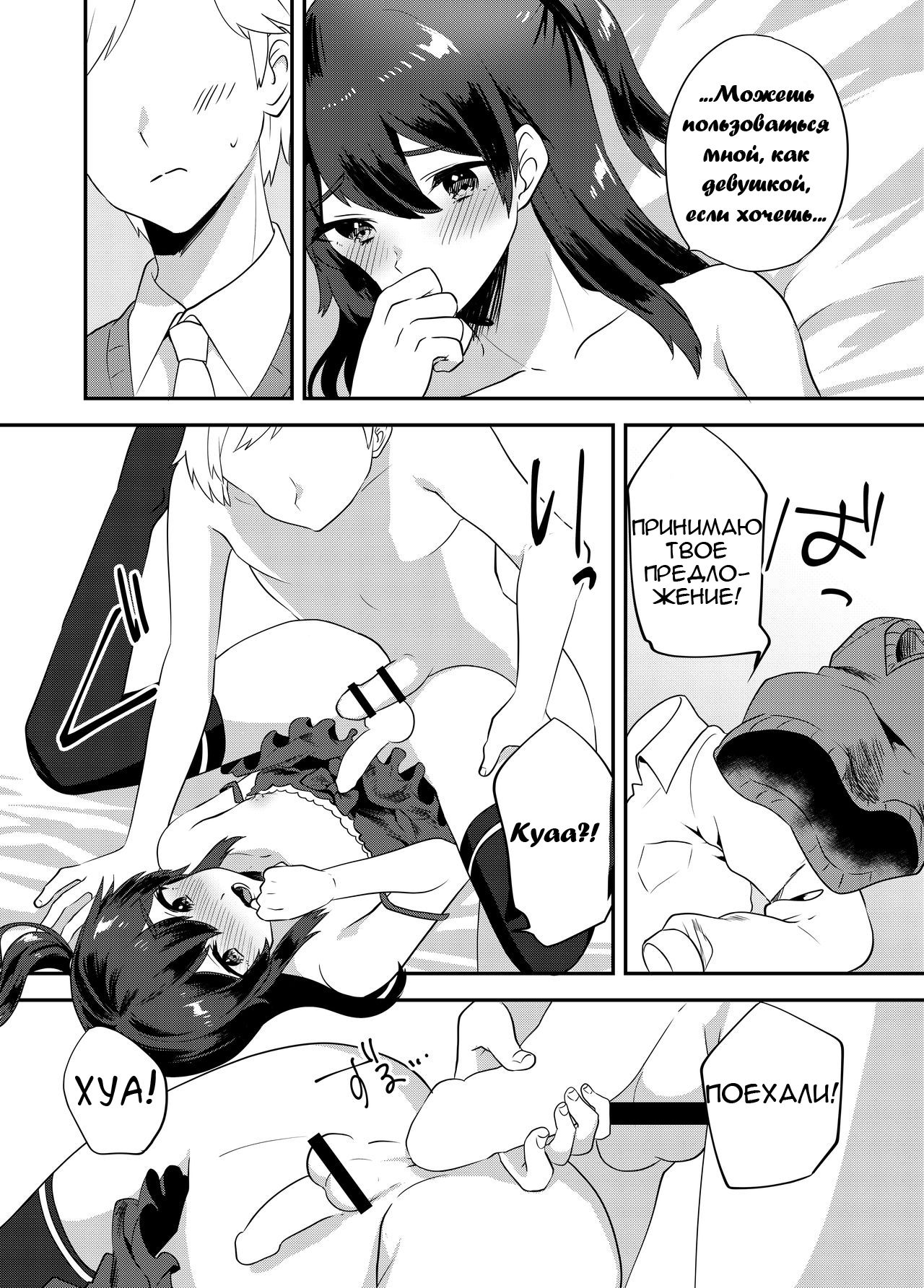 Kattekita Mokutan wa Otokonoko!? page 11 full