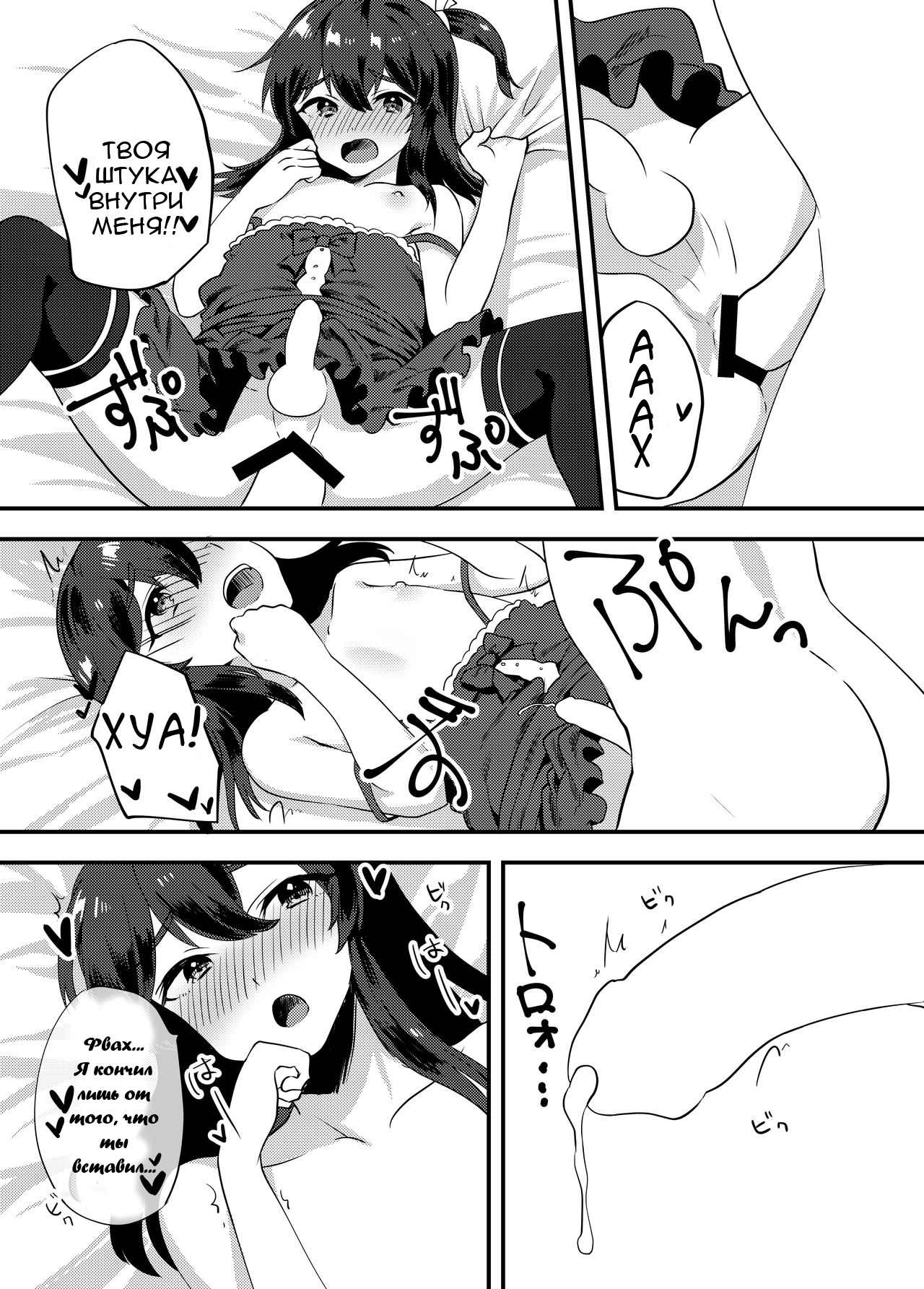 Kattekita Mokutan wa Otokonoko!? page 12 full