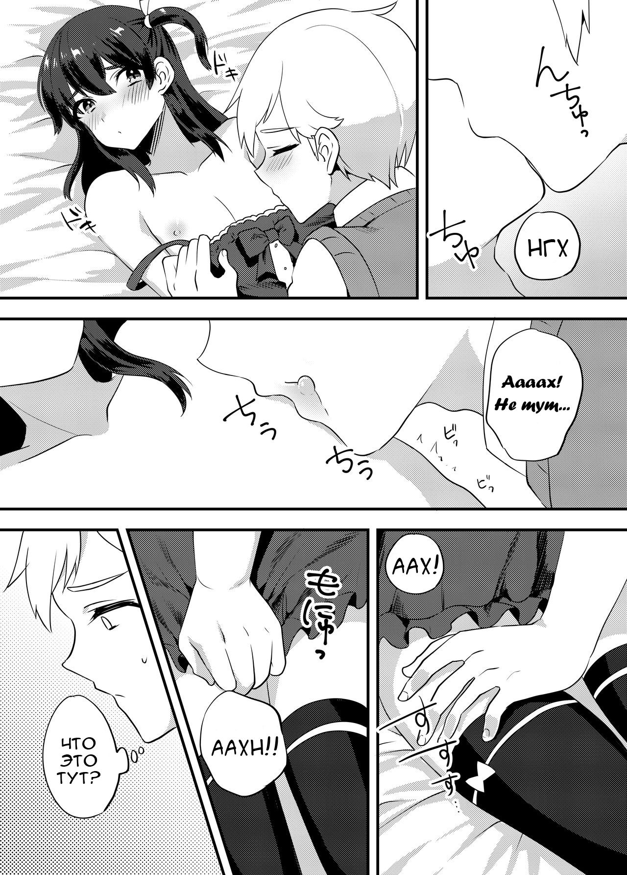 Kattekita Mokutan wa Otokonoko!? page 9 full