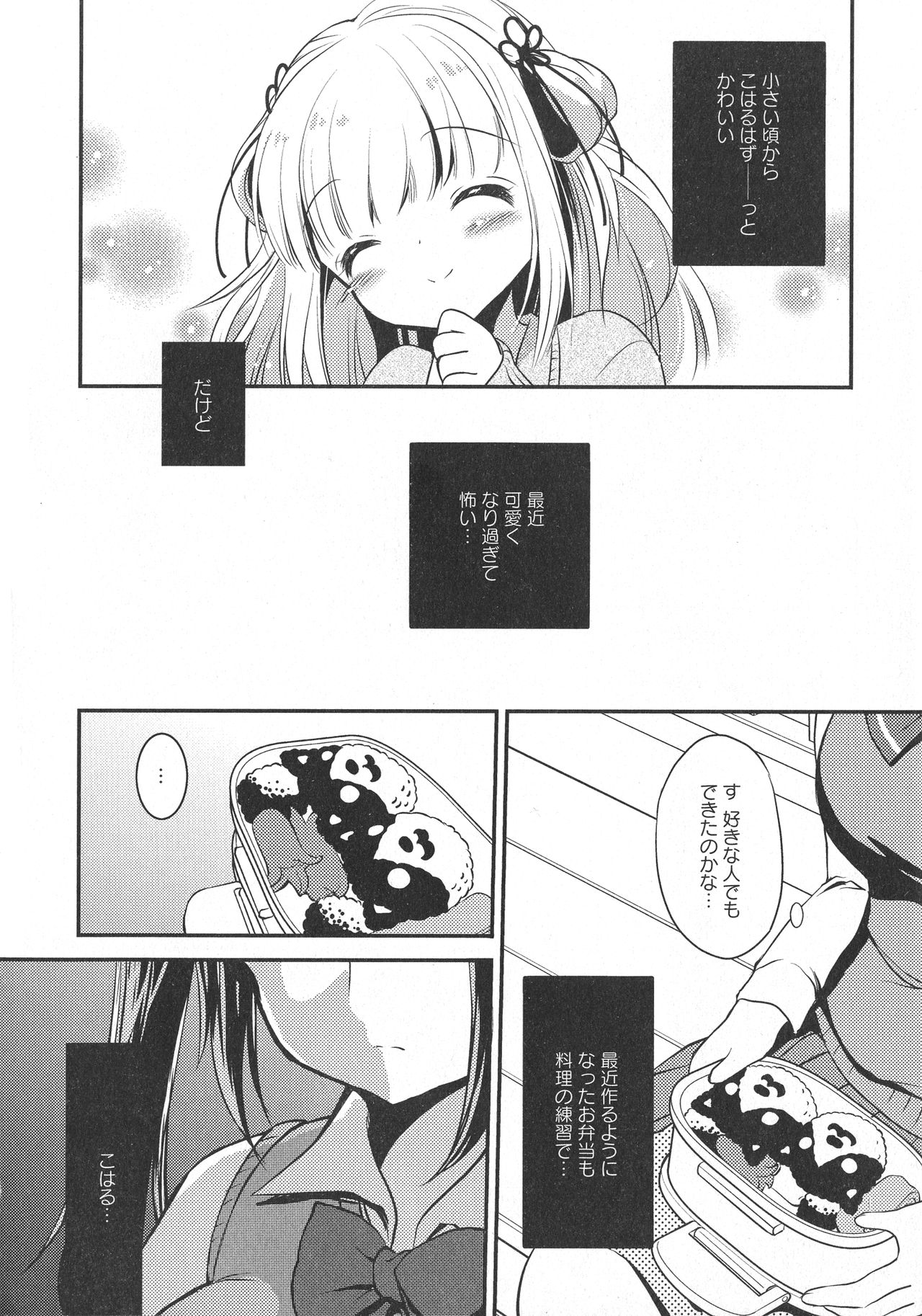 L -Ladies & Girls Love- 10 page 10 full