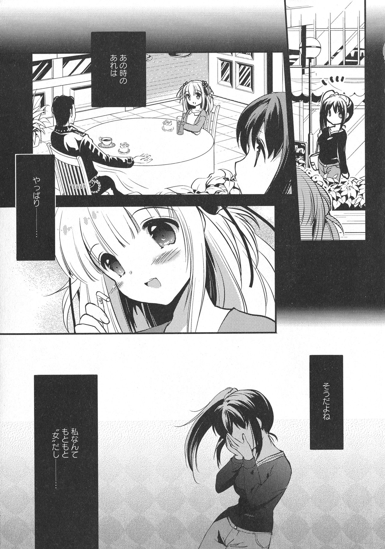 L -Ladies & Girls Love- 10 page 11 full