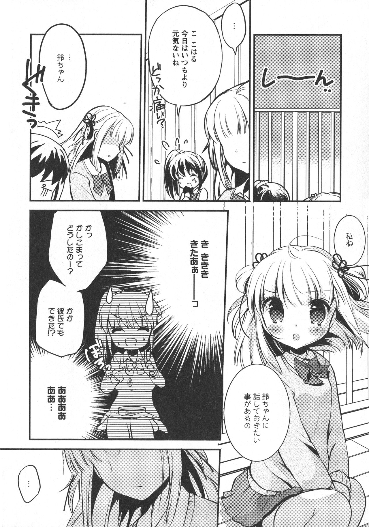 L -Ladies & Girls Love- 10 page 12 full