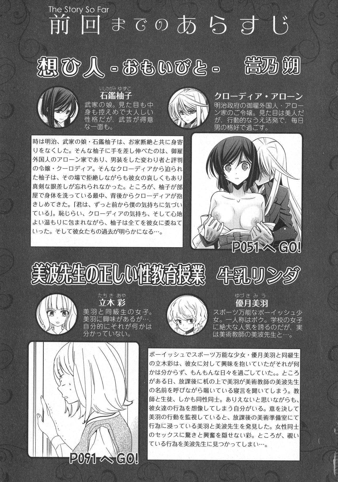 L -Ladies & Girls Love- 10 page 5 full
