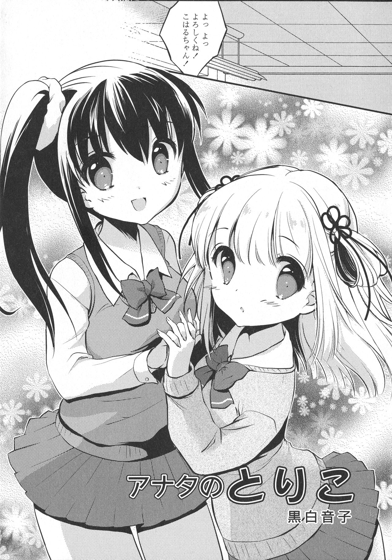 L -Ladies & Girls Love- 10 page 8 full