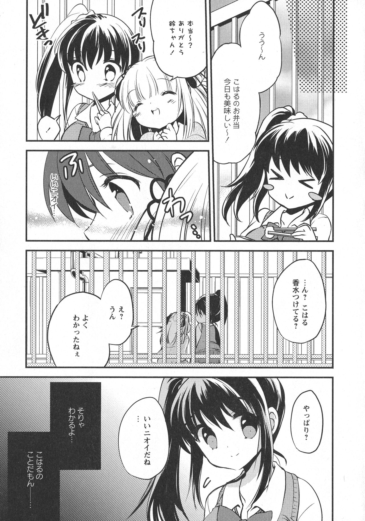 L -Ladies & Girls Love- 10 page 9 full