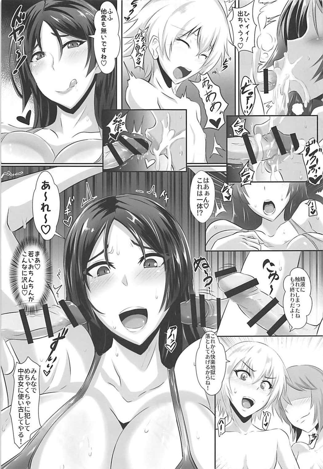Gehenna 7 page 11 full