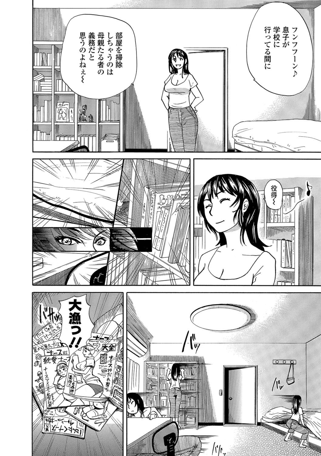 Okinimesu Mama page 4 full