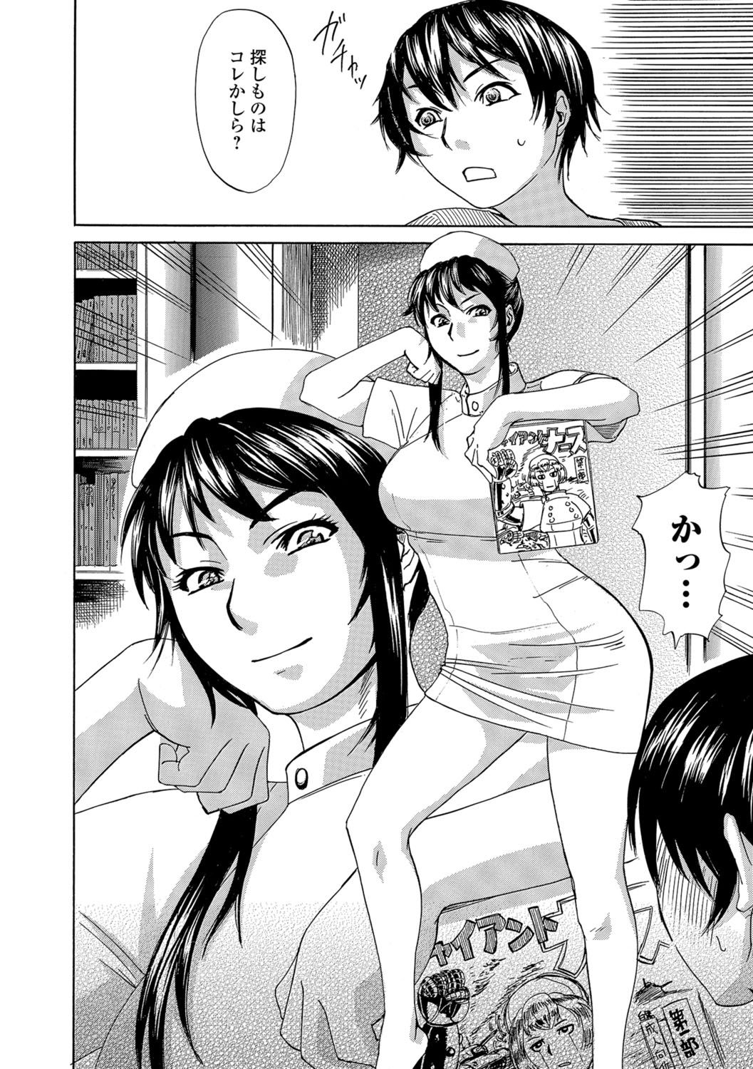 Okinimesu Mama page 6 full