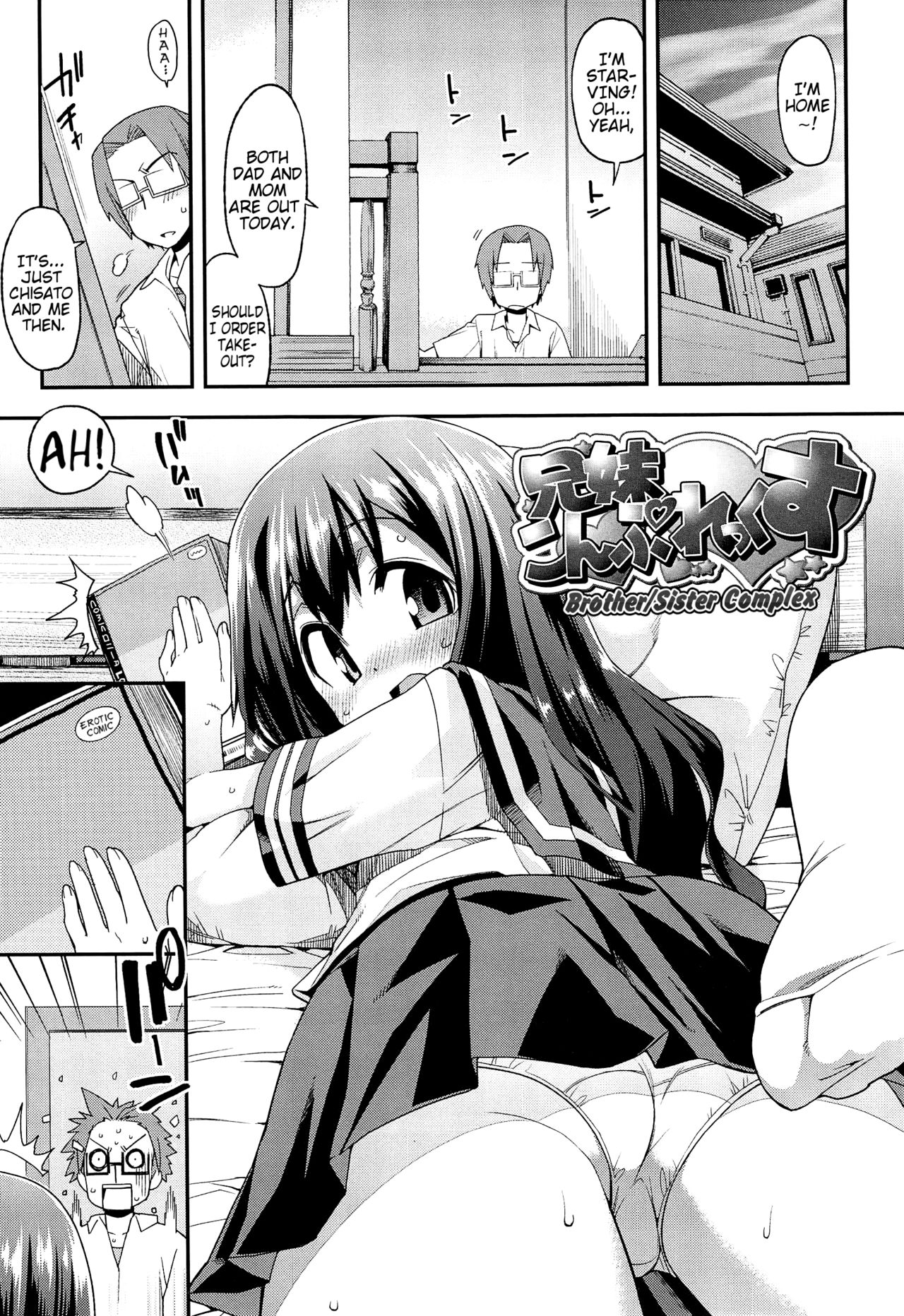 Kyoudai Complex | Brother/Sister Complex page 1 full