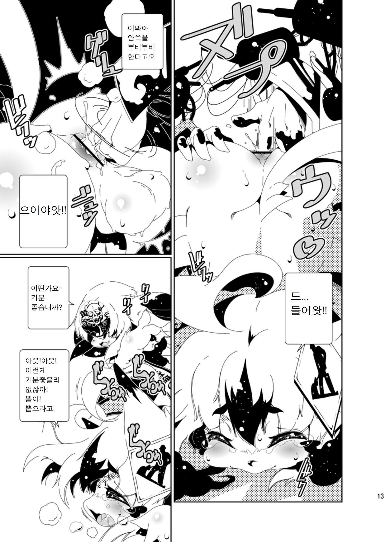 閉領域補陀落ビル おしりの穴ほじり屋さん| 폐쇄영역 보타락 빌딩-엉덩이 구멍 쑤셔주는 가게의 주인 page 11 full