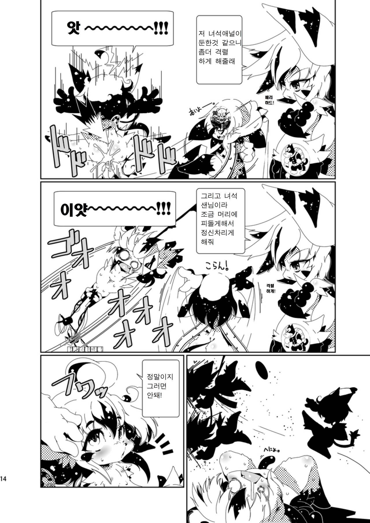 閉領域補陀落ビル おしりの穴ほじり屋さん| 폐쇄영역 보타락 빌딩-엉덩이 구멍 쑤셔주는 가게의 주인 page 12 full