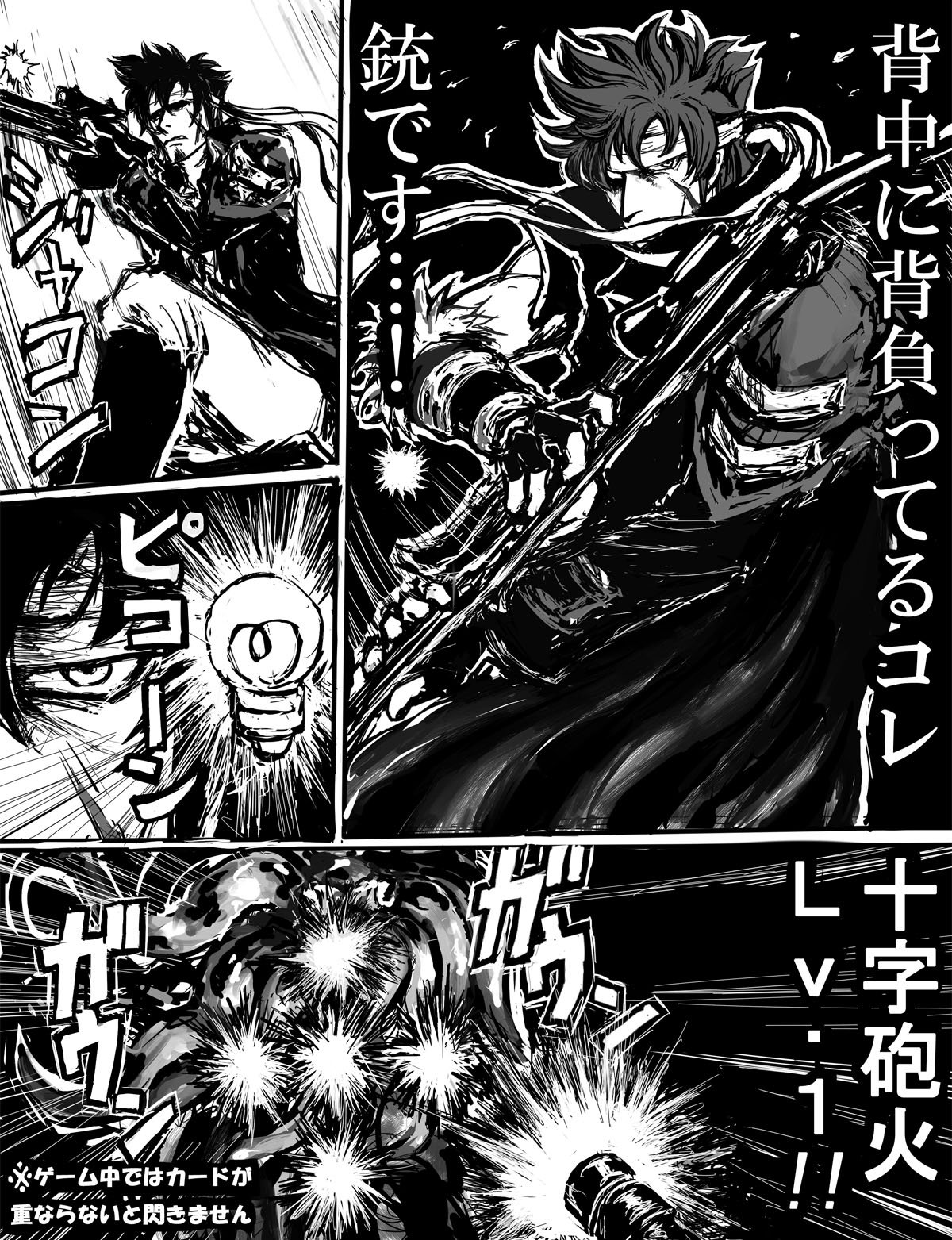 ソティとマカが触手攻めされるだけの漫画 page 12 full