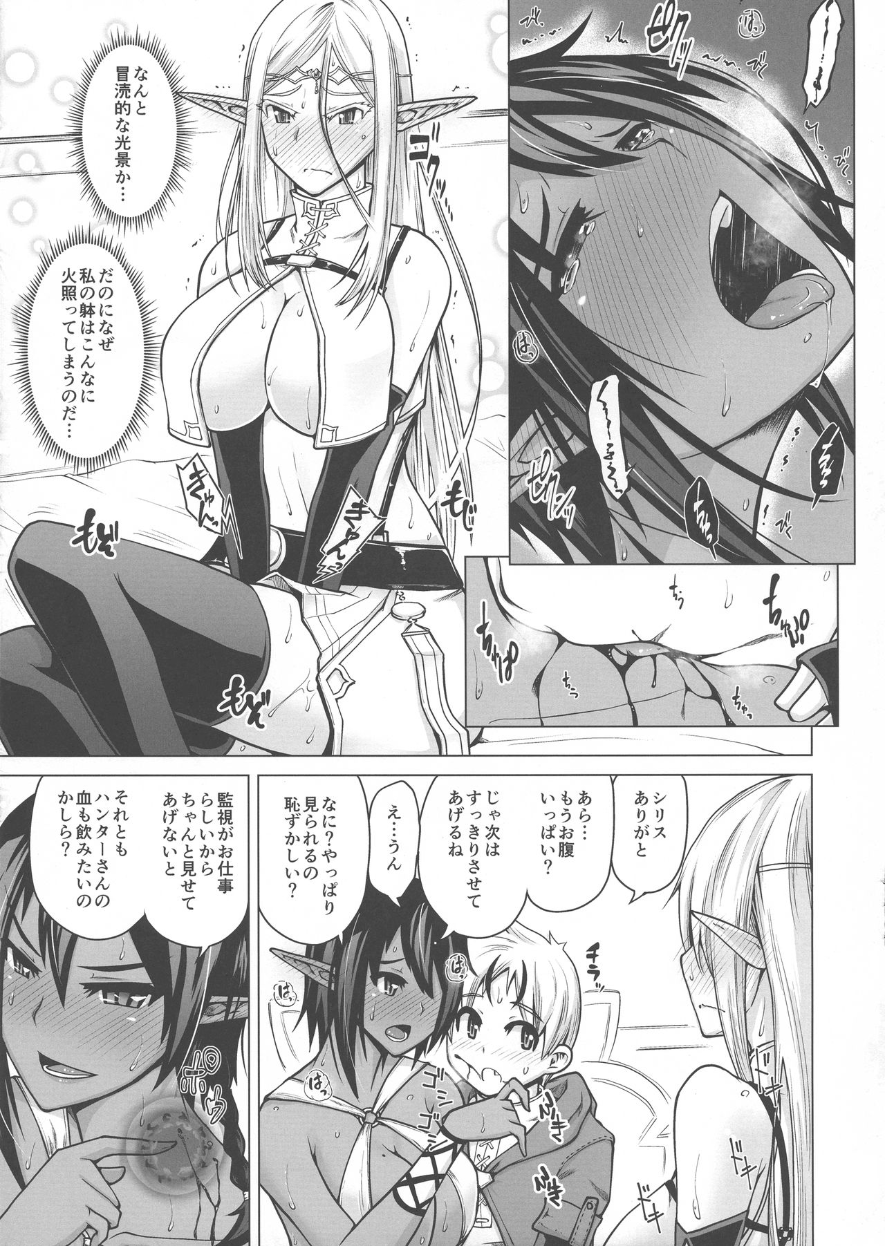 Junpaku Elf to Kasshoku Elf to Chiisana Kyuuketsuki page 11 full