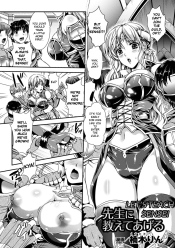 [Kusunoki Rin] Sensei ni Oshiete Ageru | Let's Teach Sensei (Ero Gaki tachi ni Okasareta Heroine tachi Vol.1) [English] {Hennojin} [Digital] cover