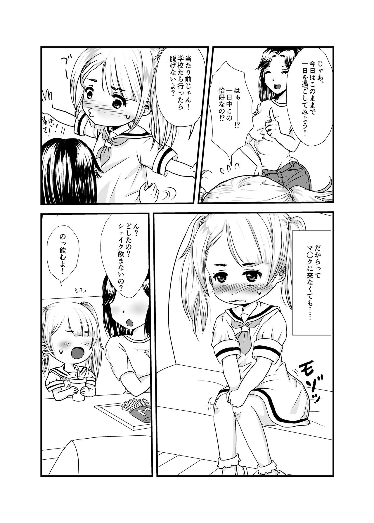 Yuri Sui Copybon Sairokushuu 1 page 11 full