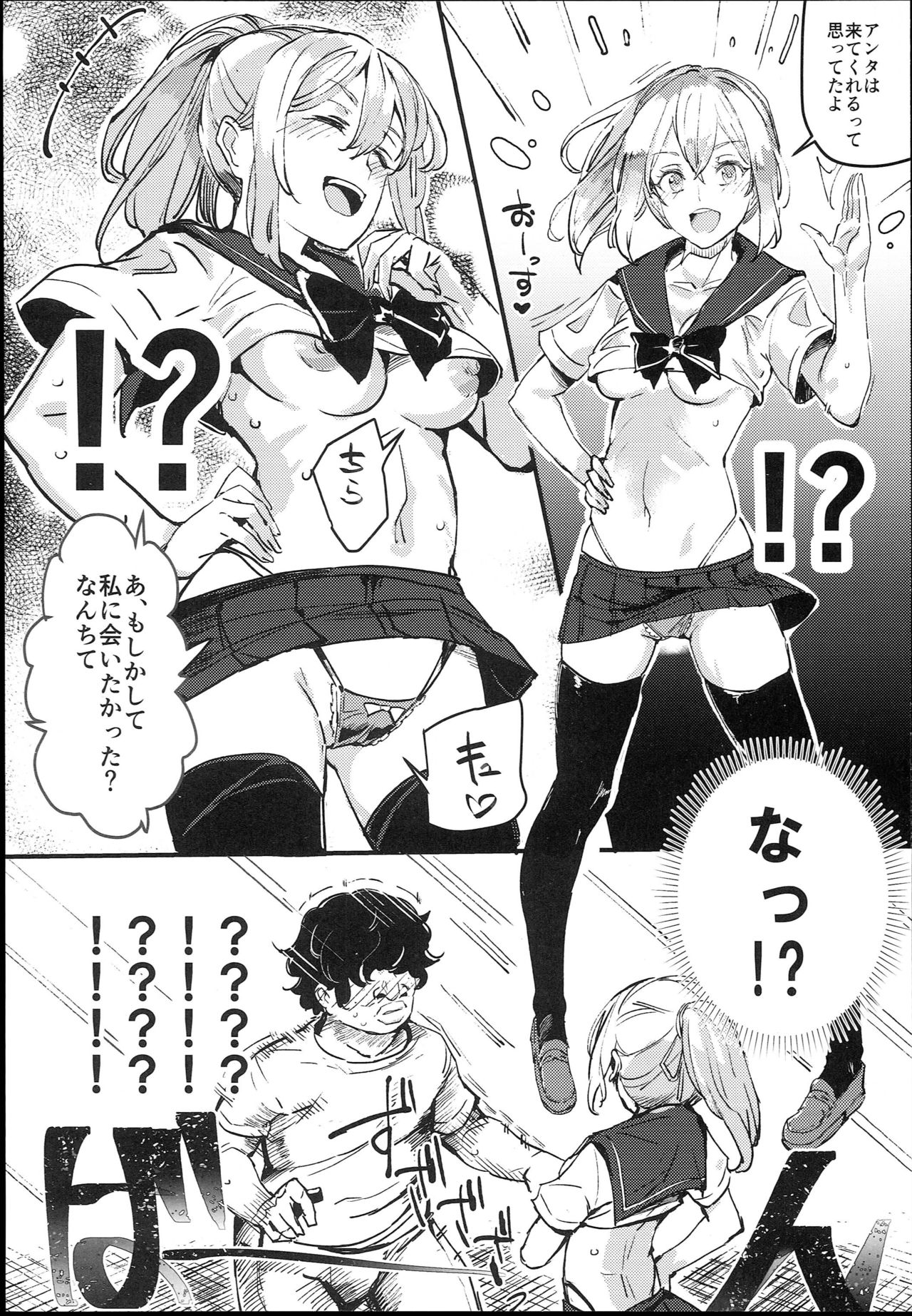 Kyuu Kousha Ura Bunkasai #1 -Totsuzen no Shoutai- page 12 full