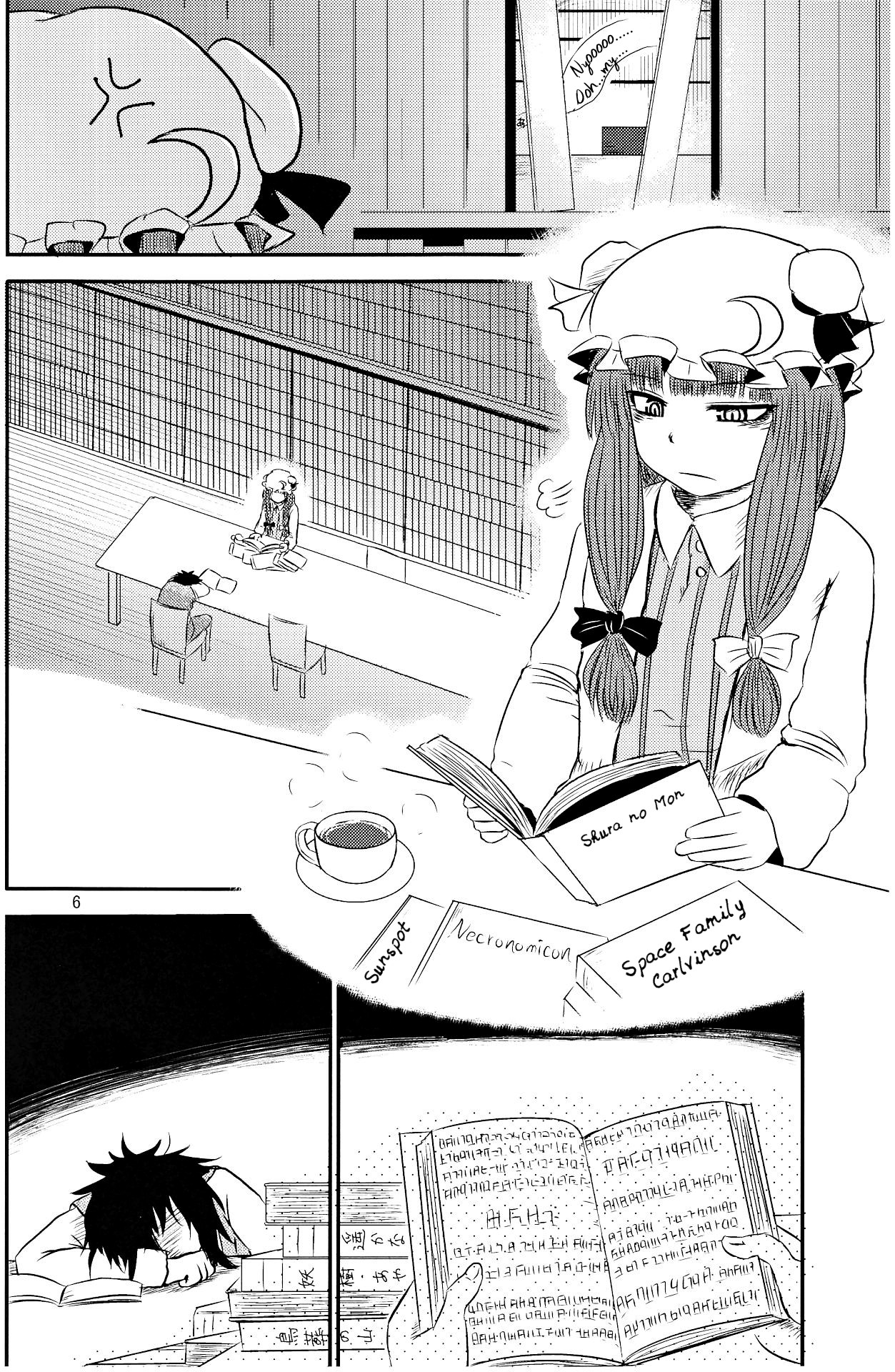 SURUDAKE Ni. page 6 full