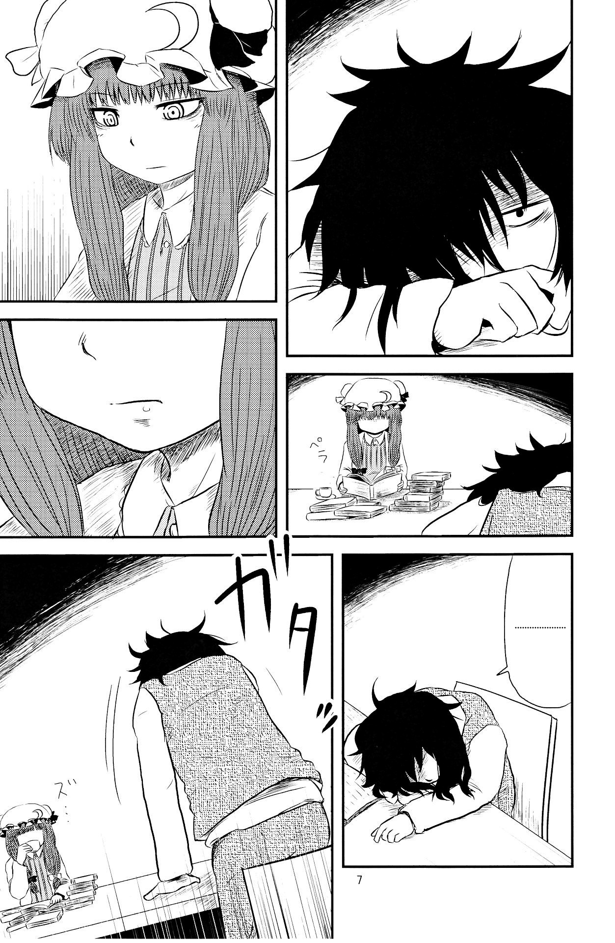 SURUDAKE Ni. page 7 full