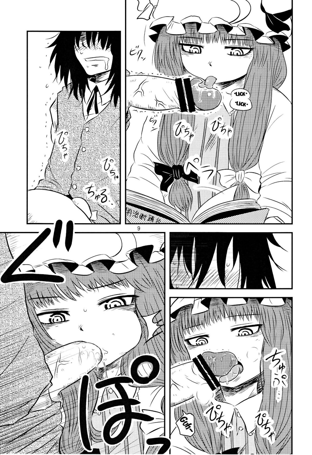 SURUDAKE Ni. page 9 full