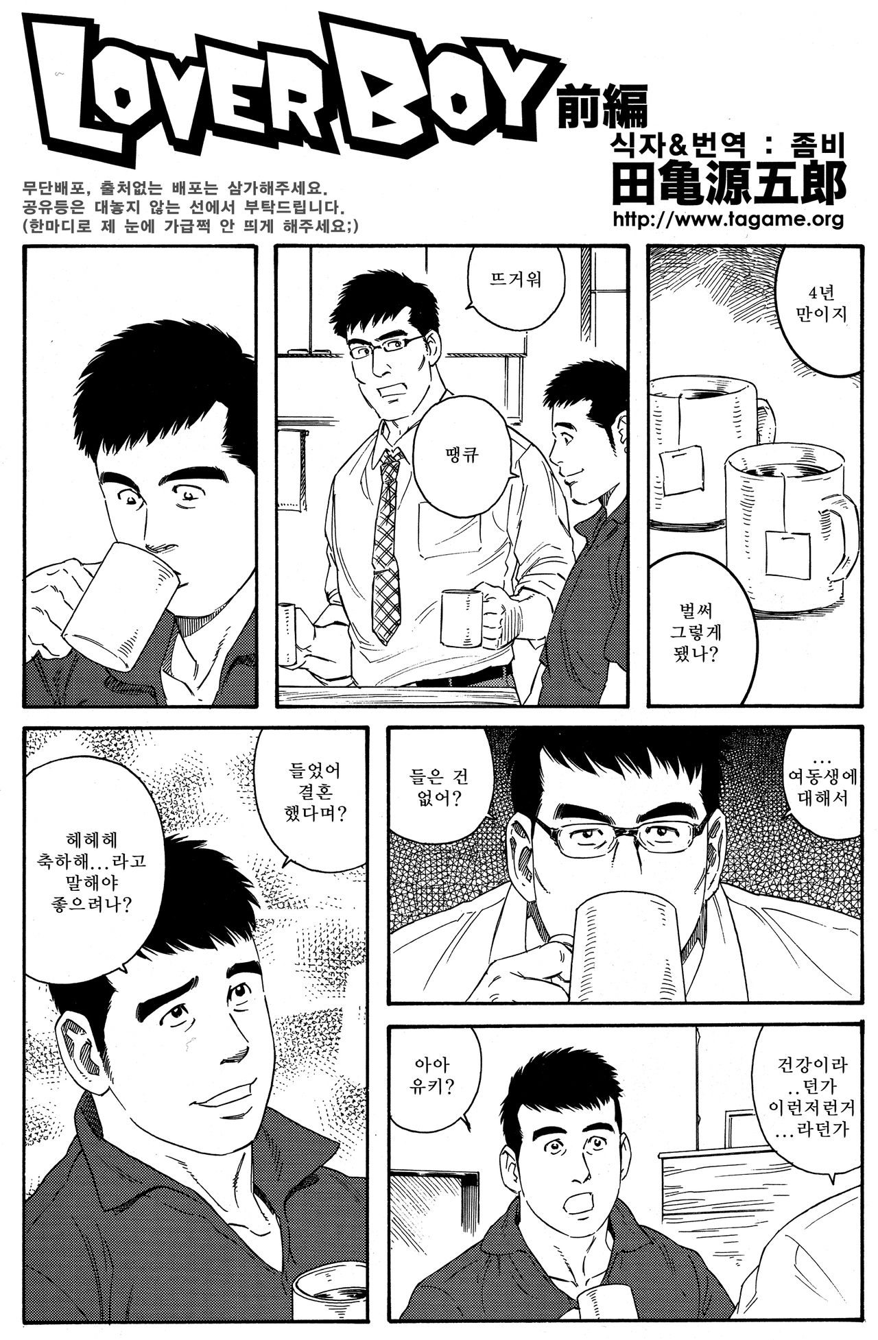 LOVER BOY - Another Translation Version page 2 full