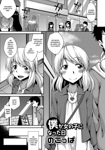 [Nokoppa] Boku ga Onnanoko ni Natta Hi (Gekkan Web Otoko no Ko-llection! S Vol. 12) [Spanish] [Fanboo] [Digital] cover