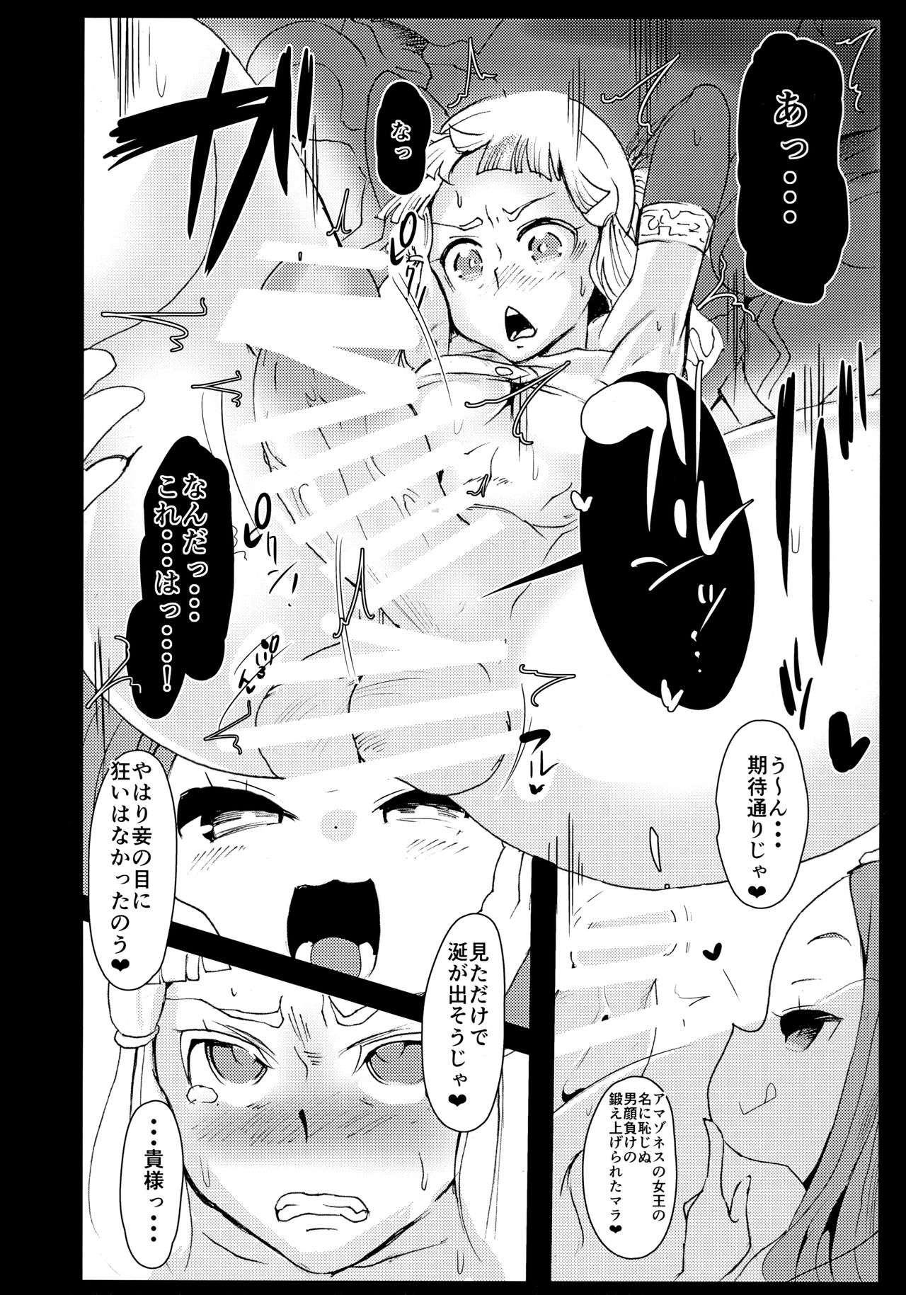 Bin Bin Jyazo page 3 full