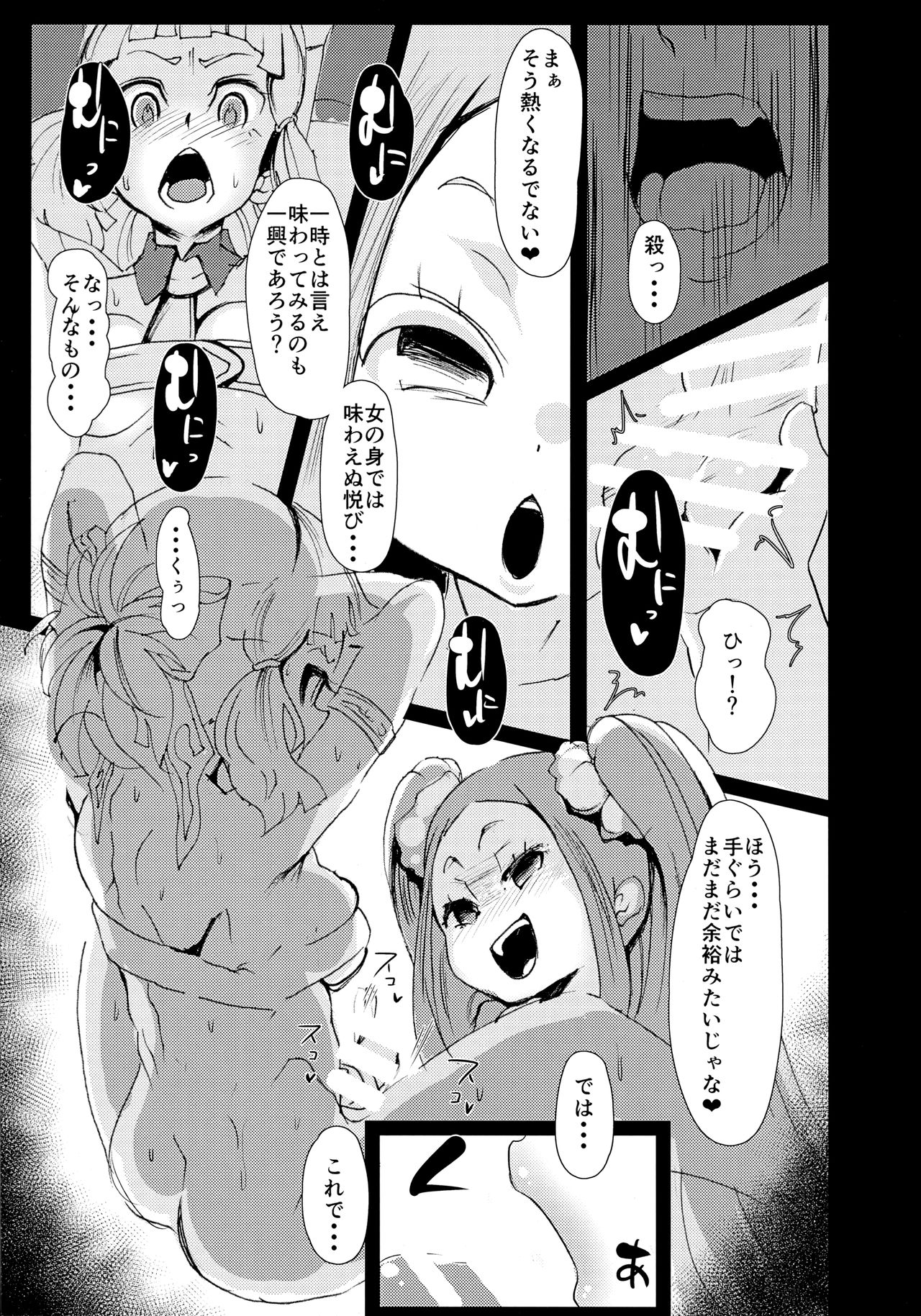 Bin Bin Jyazo page 4 full