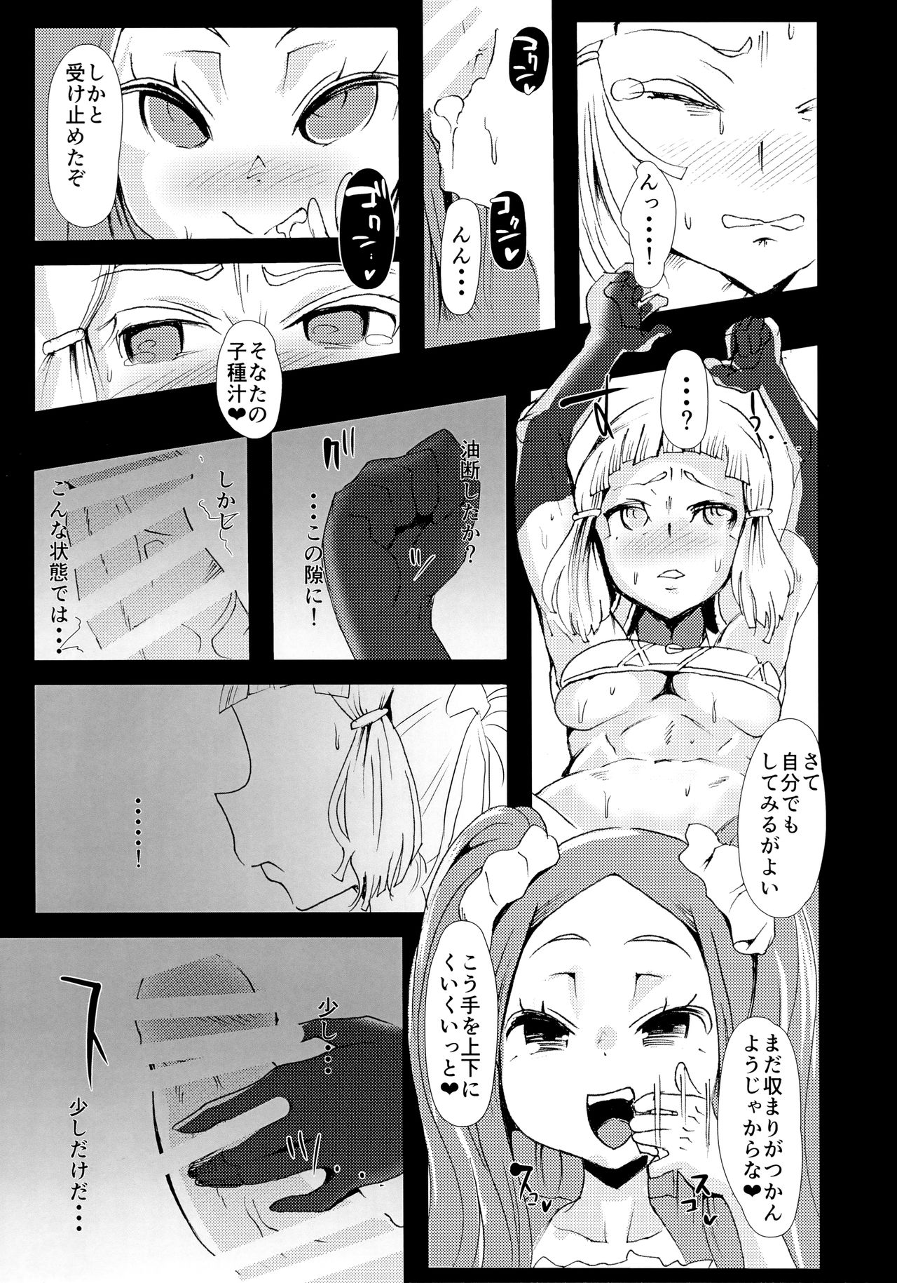 Bin Bin Jyazo page 6 full