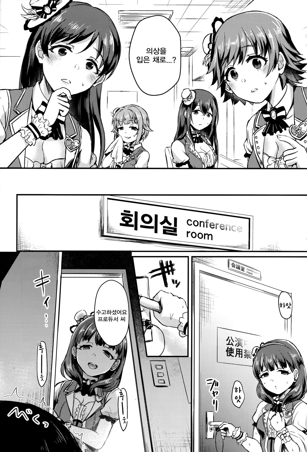 One Night Show Time | 원 나잇 쇼 타임 page 3 full