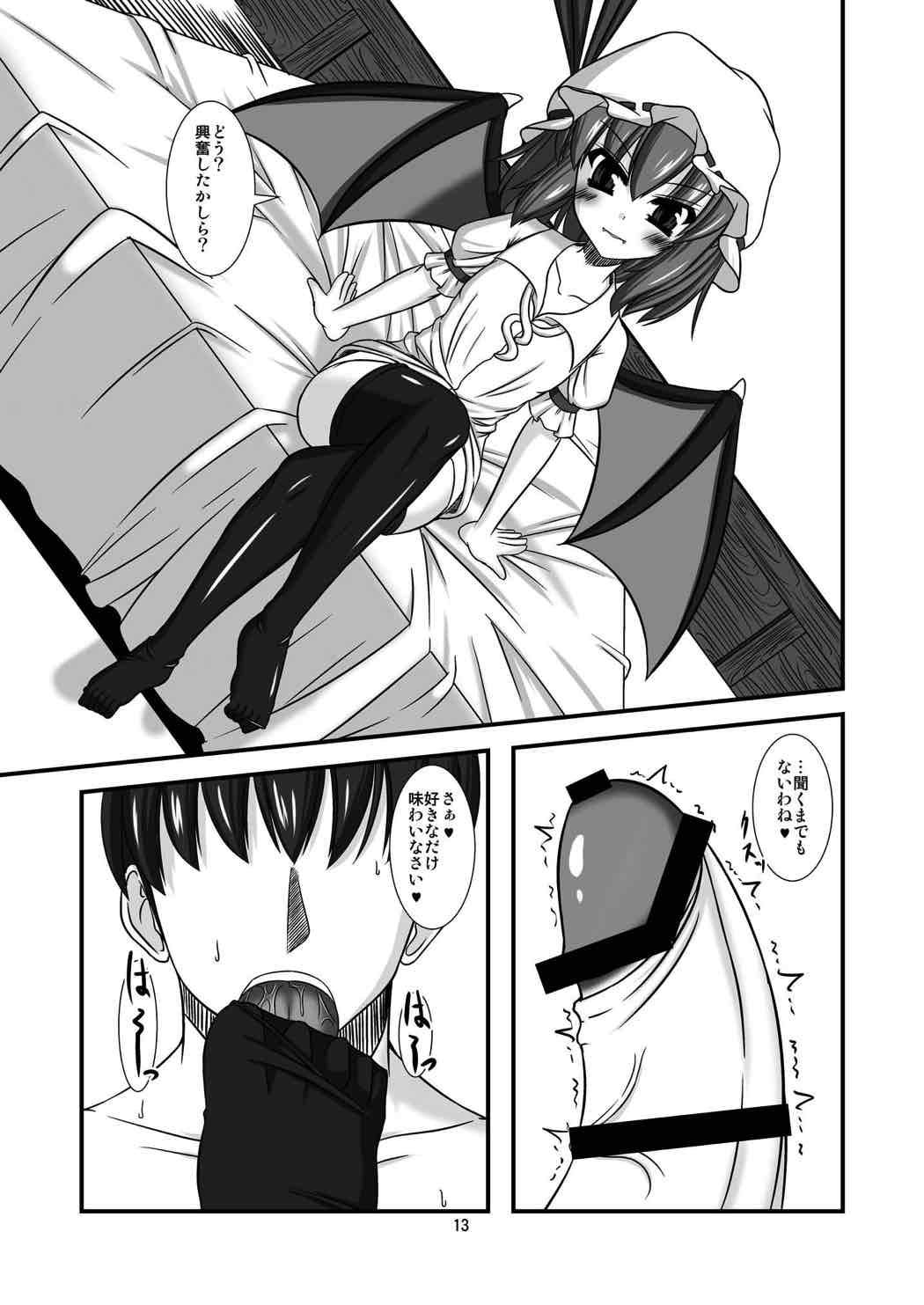 Touhou Do M Hoi Hoi ~Remilia Hen~ 2 page 12 full