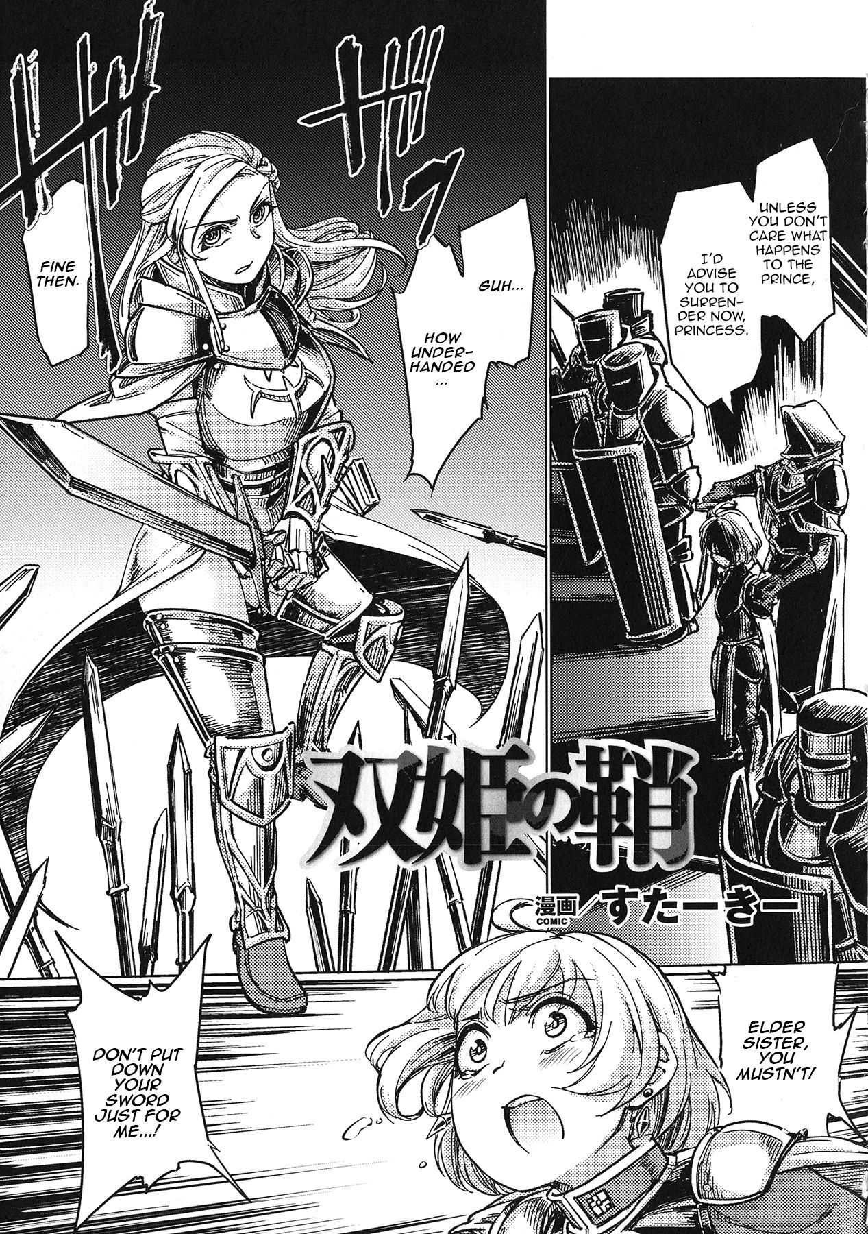 Souki no Saya | The Princess's Sheath page 1 full