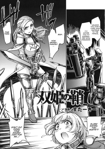 [SexyTurkey] Souki no Saya | The Princess's Sheath (Seigi no Heroine Kangoku File DX Vol. 8) [English] [Zero Translations] cover