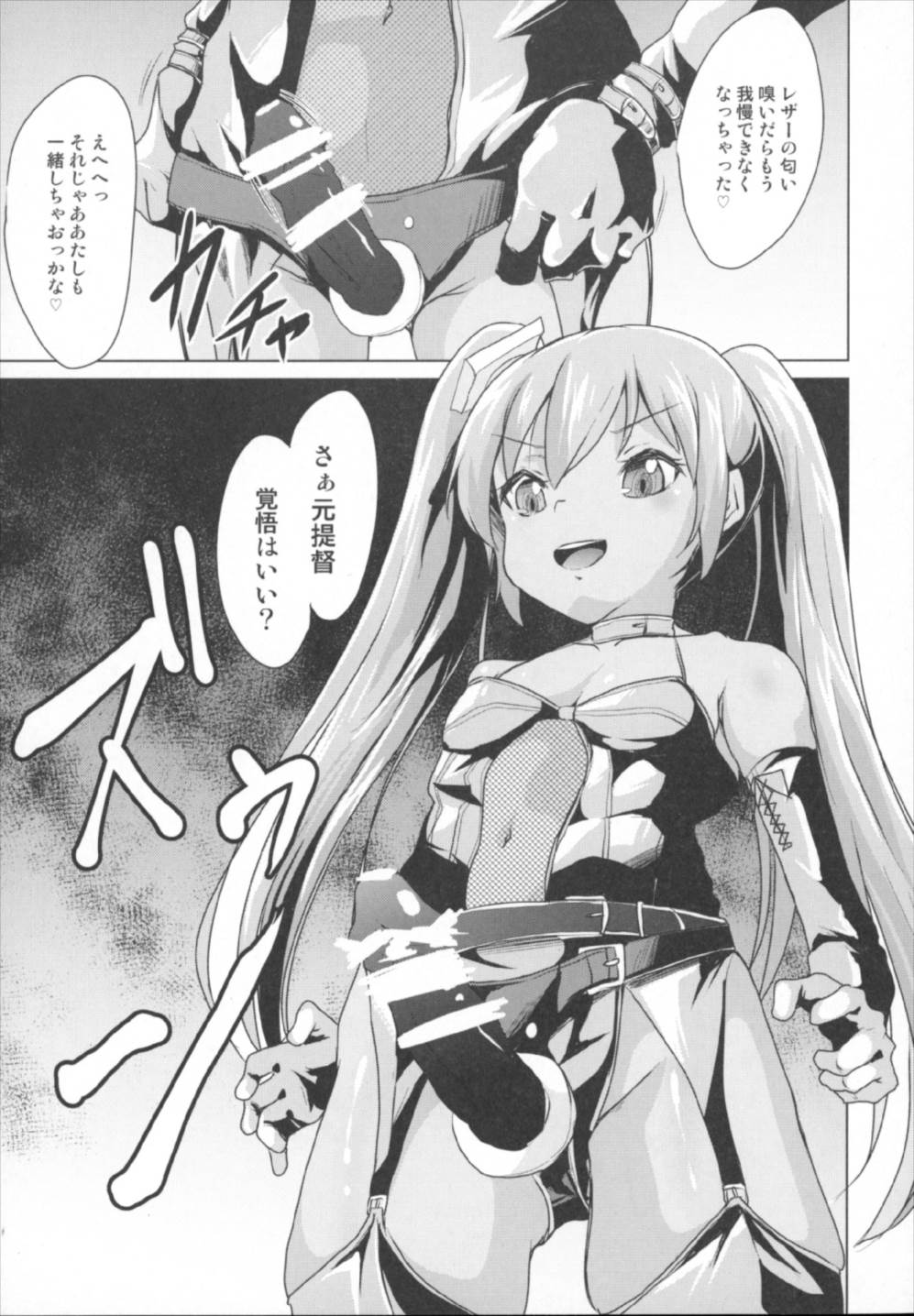 Kanmusu no OnaPet Teitoku page 9 full
