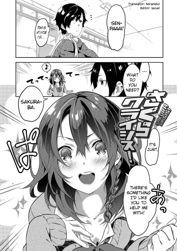 [Yomotsuka Tsukasa] Sakura Crisis! + Sakura Crisis! Revenge!! + Sakura Crisis! Try!!! (Junai Practice) [English] [Noraneko] [Digital] cover